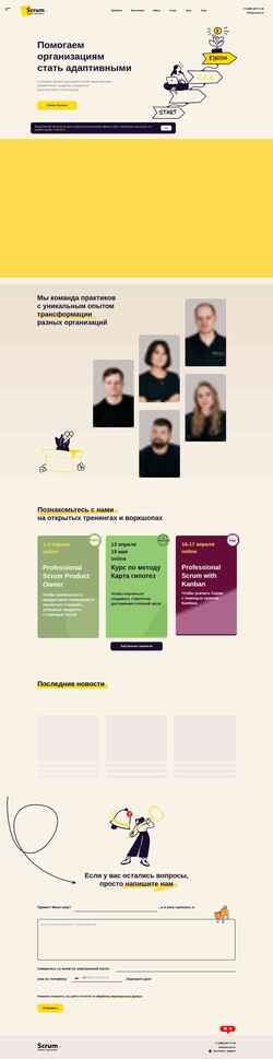 Captura de pantalla scrum.ru