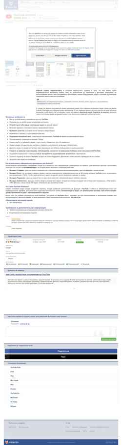 Schermata youtube.ru.malavida.com