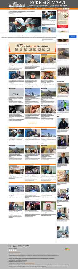 Screenshot yuzh-ural.ru
