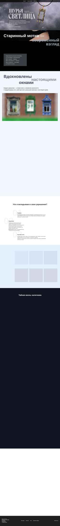 Screenshot shuriashop.ru