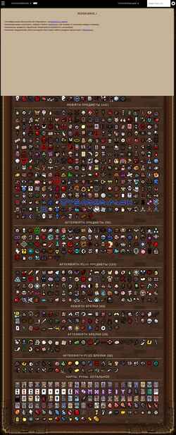 Екранна снимка isaac-items.ru