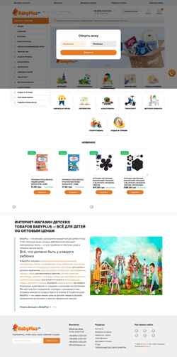 Captura de pantalla babyplus.ua