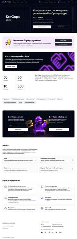 Screenshot devoops.ru