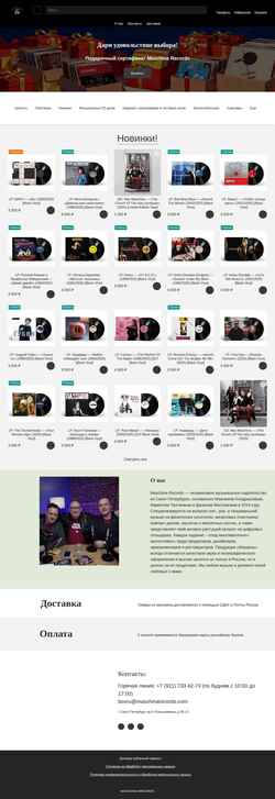 Schermata maschinarecords.com