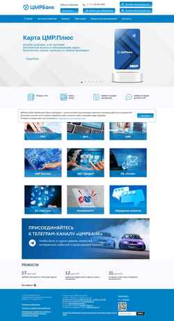 Skjermdump cmrbank.ru