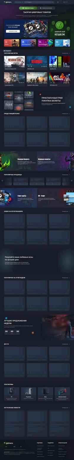 Schermata keysforgamers.com