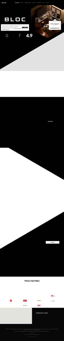 Captura de pantalla bloc-group.ru