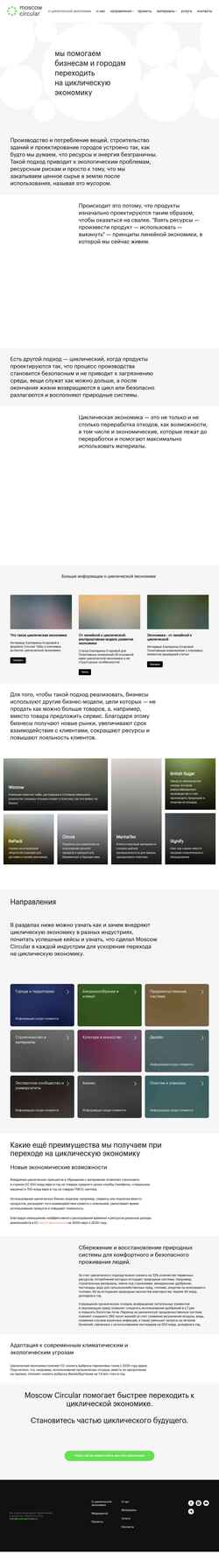 Screenshot moscowcircular.ru