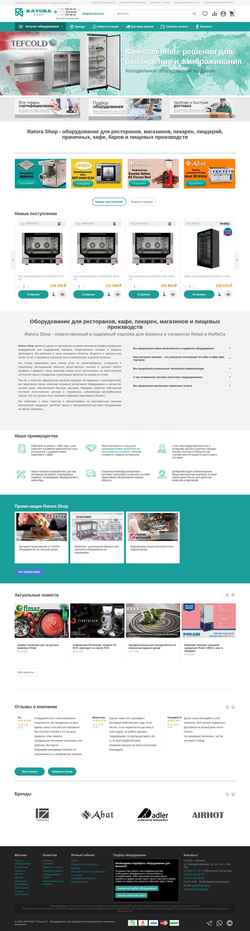 Снимак екрана ratorarestaurantequipment.ru