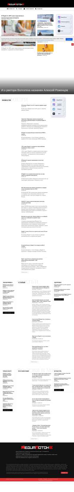 Screenshot potokmedia.ru
