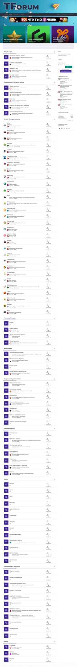 Zrzut ekranu telegram-forum.ru