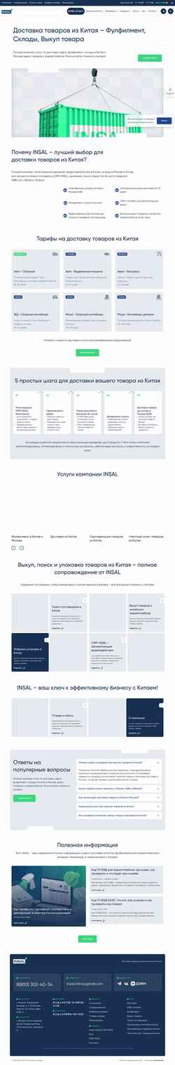 Screenshot insal.ru
