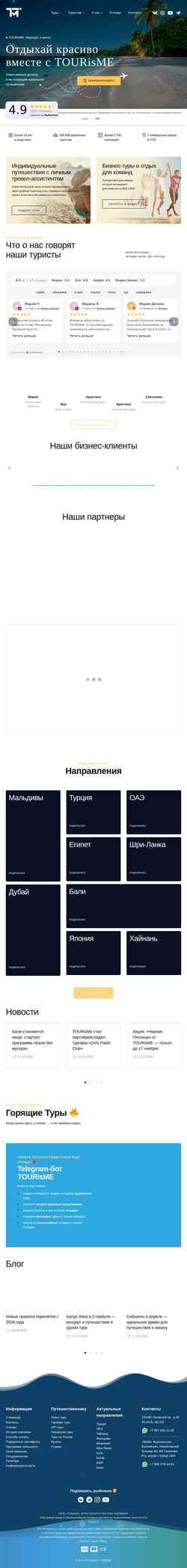Captura de pantalla turisme.ru