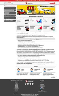 Screenshot mprinter.ru