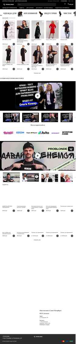 Snímka obrazovky problonde.ru