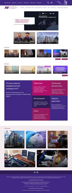 Screenshot spbau.ru
