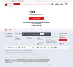 Schermata ekb.cable.ru