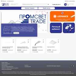 Captura de pantalla trade.promsvet.ru