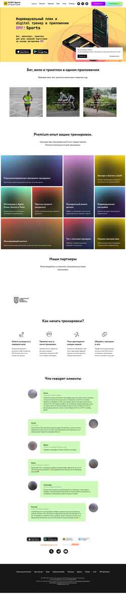 Captura de pantalla ru.omysports.ai