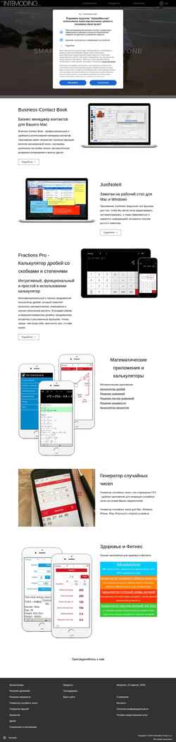Snimka zaslona ru.intemodino.com
