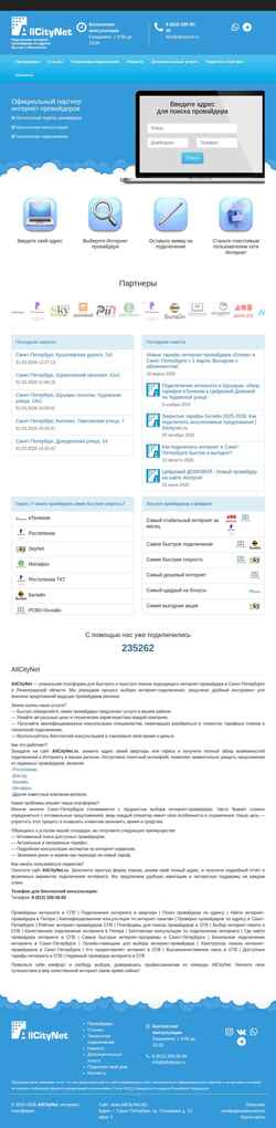 Zrzut ekranu allcitynet.ru
