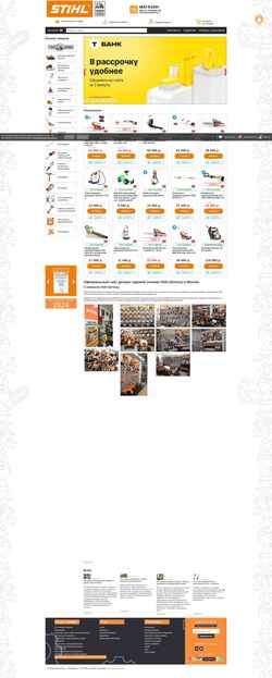 Captura de pantalla s.gardengear.ru