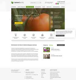 Ekraanipilt garant-agro.su