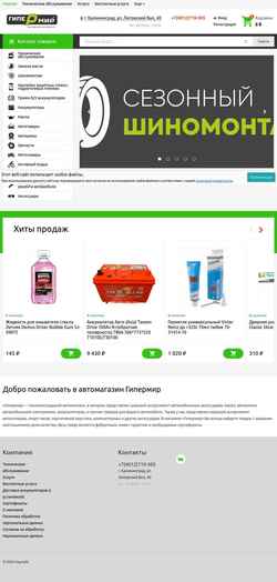 Snimka zaslona gipermir.com