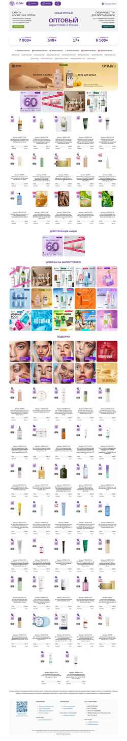 Schermata iconmarket.ru