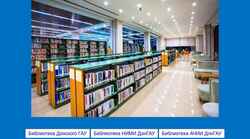 Schermafbeelding biblio.dongau.ru