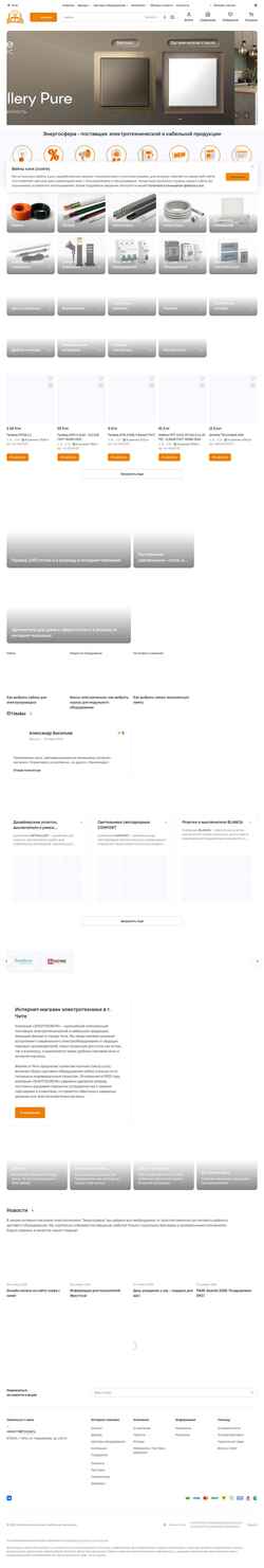 Screenshot cht.energosf.ru