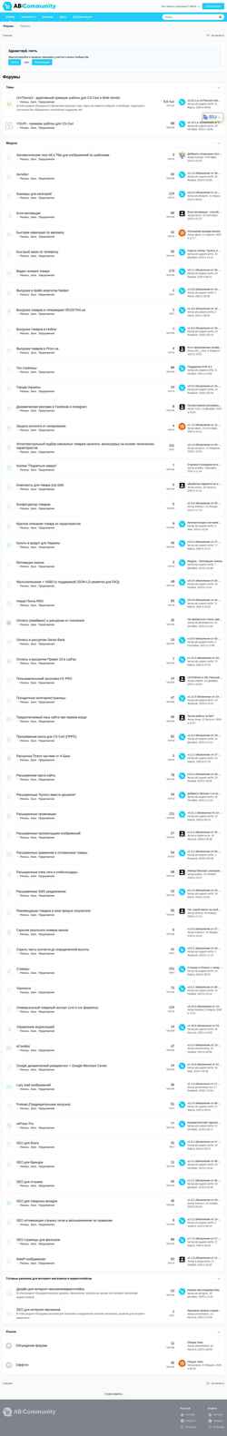 Екранна снимка community.abt.team