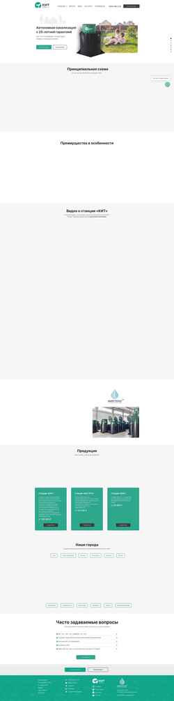 Screenshot kits.minteko.ru
