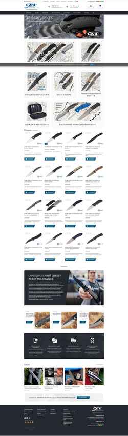 Snimka zaslona zerotolerance-knife.ru