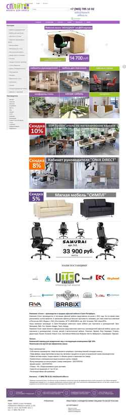 Schermata split-mebel.ru
