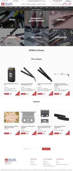 Snímek obrazovky dewal-shop.ru