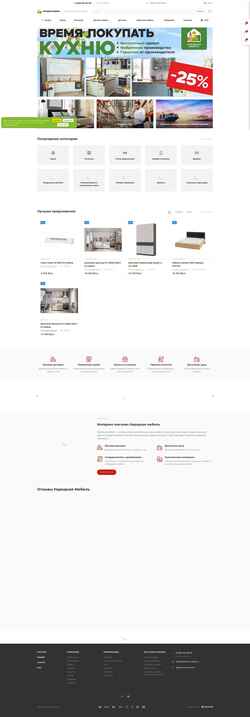 Screenshot narod-mebel.ru