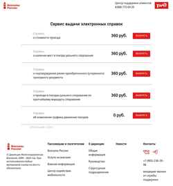Captura de pantalla spravka.dzvr.ru