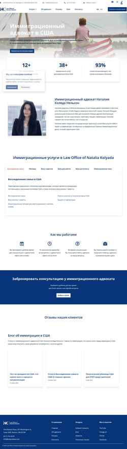 Screenshot kolyadalaw.com