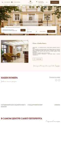 Ekrānuzņēmums gshotel.ru