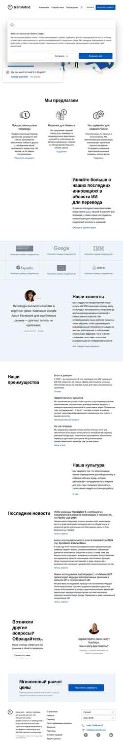Skjermdump translated.com