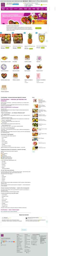 Skærmbillede fruit-boutique.com.ua