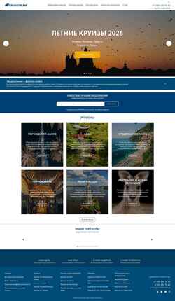 Снимак екрана cruisedream.ru
