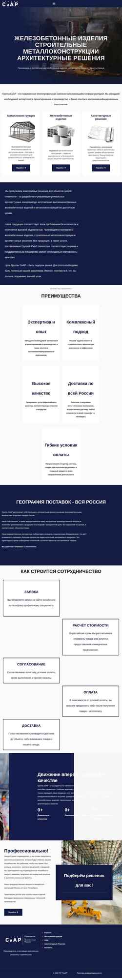 Екранна снимка gk-ciar.ru