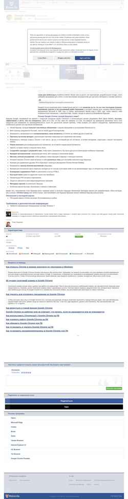 Captura de pantalla google-chrome.ru.malavida.com