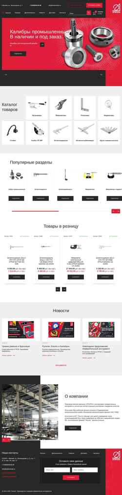 Snímek obrazovky etalontools.ru