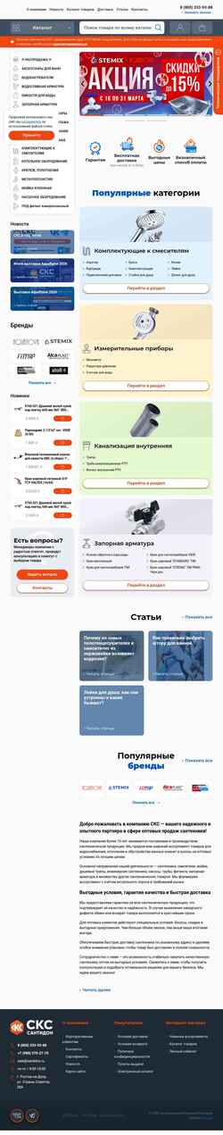 Snímek obrazovky santidon.ru
