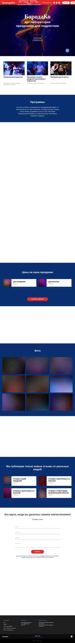 Screenshot borodako.ru