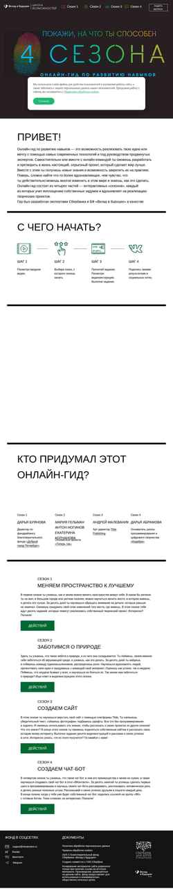 Posnetek zaslona youcan.vbudushee.ru