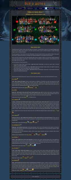Snímek obrazovky dota-1.ru